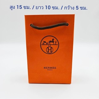 [แท้ ช๊อปไทย] ถุงกระดาษ Hermès ขนาดจิ๋ว (micro)