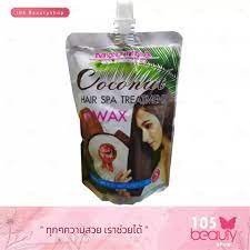 Martina Treatment Coconut มาร์ทีน่า แฮร์สปา ทรีทเมนท์ แว๊กซ์ สูตรโคโคนัท 350 มล.