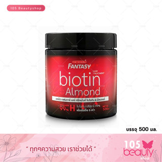 CAREBEAU Fantasy Premium Hair Biotin &amp; Almond Treatment ( 500 มล.) แคร์บิว แฟนตาซี แฮร์ ทรีทเม้นท์ ไบโอติน&amp;อัลมอนด์