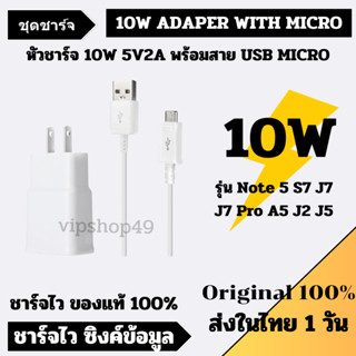 ส่งในไทย 1 วัน ชุดชาร์จ สายชาร์จ 10W 15W หัวชาร์จด่วน พร้อมสายชาร์จ USB MICRO, USB TYPE C J2 J7 J5 S8 S9 S10 S5 S6 S7