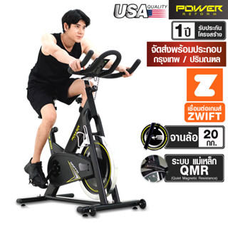 POWER REFORM จักรยานออกกำลังกาย Spin Bike รุ่น Griffin TX-200 ระบบแม่เหล็ก Flywheel 20 kg.