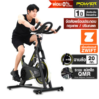 [ผ่อน 0% 10 เดือน] POWER REFORM จักรยาน Spin Bike รุ่น Griffin TX-200 จักรยานออกกำลังกาย ระบบแม่เหล็ก