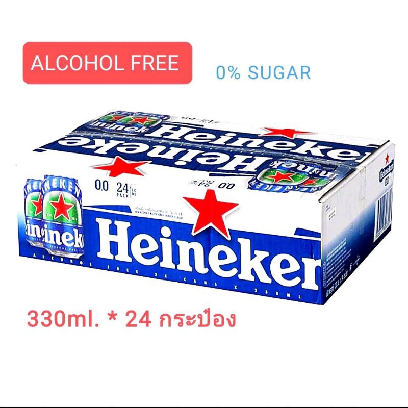 Heineken 0.0 Alcohol Free 330ml.* 24 กระป๋อง ไฮเนเก้น 0.0 เครื่องดื่มมอลต์ไม่มีแอลกอฮฮล์