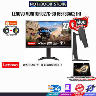 [ผ่อน 0% 10ด.][รับเพิ่ม! แผ่นรองเม้าส์ Gaming]LENOVO MONITOR G27c-30 66F3GAC2TH /ประกัน3yOn