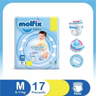 แพมเพิส Molfix ไซส์M แพ็ค17ชิ้น