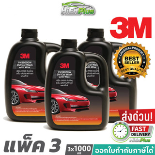 แพ็ค3 3M แชมพูล้างรถสูตรผสมแวกซ์ 1ลิตร 3M CAR WASH WITH WAX PN39000Wx3