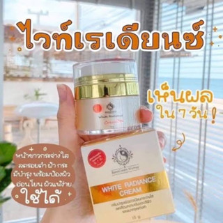 White radiance cream บ้านครีมครูเมย์