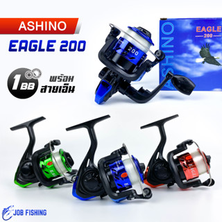 รอกสปินนิ่ง ASHINO EAGLE 200 (1BB) รอกพลาสติก พร้อมสายเอ็น มือหมุนพับได้ รอกถูก (รอกเล็ก เบอร์ 500)