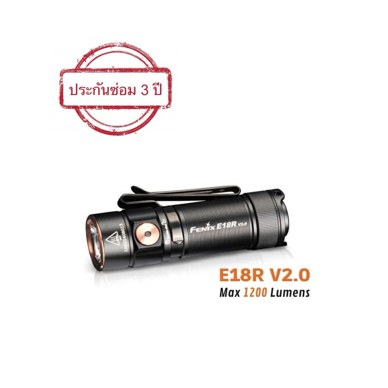 Fenix ​​E18R-V2 USB-C ไฟฉาย LED EDC แบบชาร์จใหม่ได้ - Luminus SST40 - 1200 Lumens - รวม 1 x 16340