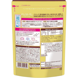 Meiji Amino Collagen premium เมจิ อะมิโน คอลลาเจน พรีเมียม สีทอง 196 g 28วัน ของแท้ จากญี่ปุ่น 🇯🇵 made in Japan