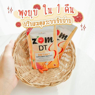 ซื้อ 1 แถม 1 SOM DT ดีท๊อคซ์ส้มดีที 15 cap