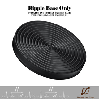 ⚡️9.9 โค้ดลดจัดเต็ม⚡️ NORMCORE PVD Ripple Base Only ฐานแทมป์เปอร์หน้าคลื่นสำหรับ Normcore V4 ขนาด 58.5mm