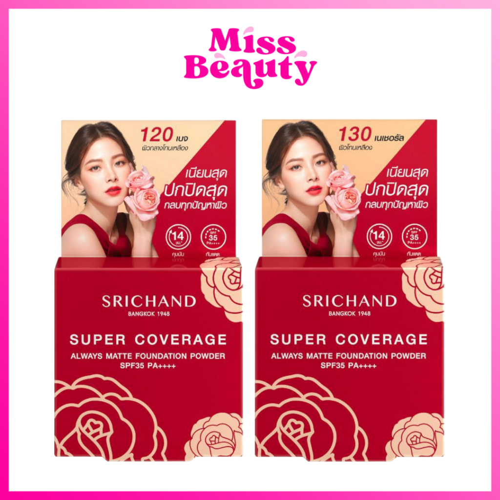 แป้งตลับ Srichand Super Coverage Foundation Powder ศรีจันทร์ ซูเปอร์ คัฟเวอเรจ ฟาวน์เดชั่น พาวเดอร์ 4.5ก.