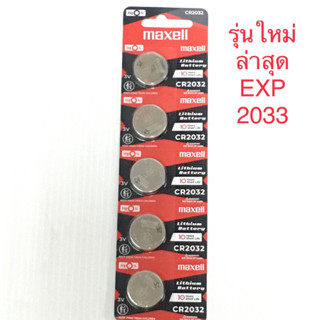 ถ่านmaxell  CR2032 3V.ถ่านกระดุม JAPAN แท้100% (1แผง5ก้อน)