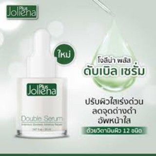 joliena plus โจลีน่า พลัส เซรั่ม ผิวกระจ่างใส20 ml