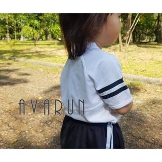 เสื้อกีฬาเด็ก ชุดออกกำลังกายเด็ก AVARUN สีขาว ผ้านิ่มมาก ใส่สบาย