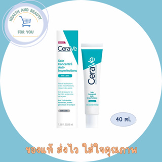 CeraVe Blemish Control Gel 40ml มอยซ์เจอไรเซอร์เจลลดปัญหาสิว