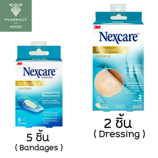 3M Nexcare Hydrocolloid ไฮโดรคอลลอยด์ พลาสเตอร์ปิดแผล