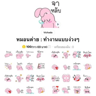 [สติ๊กเกอร์ไลน์] หนอนต่าย ทำงานแบบง่วงๆ