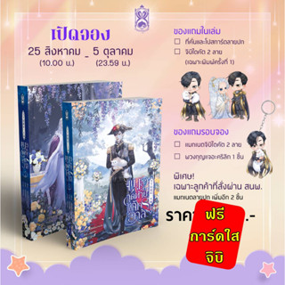 [Pre-order+สั่งตรงสนพ.] ชุดหนังสือ แมวตัวสุดท้ายในจักรวาล