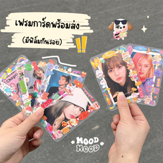 (พร้อมส่ง) เฟรมการ์ด เคสการ์ด มีฟิล์มกันรอย ราคาถูก