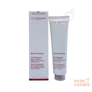 CLARINS ผลิตภัณฑ์ Body Firming Extra-Firming Gel 150ml