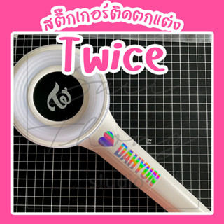 #สติ๊กเกอร์ติดแท่งไฟ #TWICE  Light Stick Decals - [NAME]