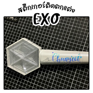 #สติ๊กเกอร์ติดแท่งไฟ #EXO Light Stick Decals - EXO [Typo]