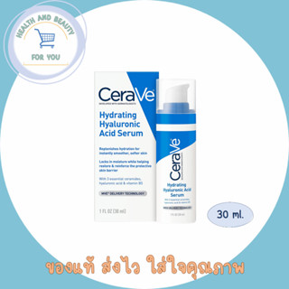 CERAVE HYDRATING HYALURONIC ACID SERUM เซรั่มบำรุงผิวหน้า เพื่อผิวนุ่มชุ่มชื้น เนื้อบางเบา 30ml.