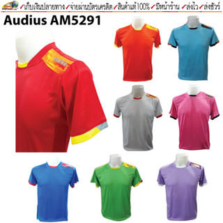 Audius(ออดิอูส)เสื้อกีฬา เสื้อกีฬาพิมพ์ลาย Audius รหัส  AM-5291 ขนาด S-XXL ผ้าไมโครโพลีเยสเตอร์ ระบายอากาศได้ดี