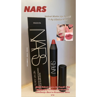 ลิปสติก Nars Velvet matte Lip Pencil 1.8g สี Dolce Vita ของเเท้100%