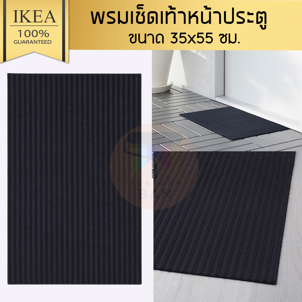 IKEA อิเกีย ของแท้ พรมเช็ดเท้าหน้าประตู,พรมเช็ดเท้า ทำจากโพลีเอสเตอร์