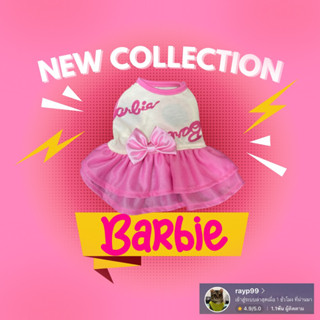 เสื้อสัตว์เลี้ยงแฟชั่นลาย barbie สำหรับสุนัข แมว กระต่าย แกสบี้