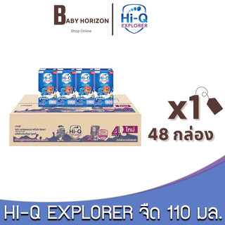 [ ส่งฟรี ] ไฮคิว3สูตร4 Hi-Q EXPLORER นมUHT รสจืด ขนาด110มล. (48กล่อง / 1ลัง) : นมยกลัง  BABY HORIZON SHOP
