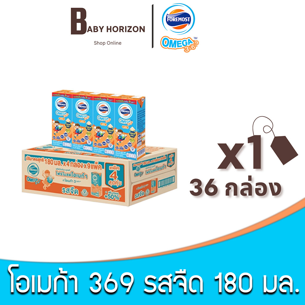 [ ส่งฟรี ] Exp.20/08/2026 โฟร์โมสต์ โอเมก้า369 นมUHT รสจืด 180 มล. (36กล่อง / 1ลัง) FOREMOST OMEGA 3