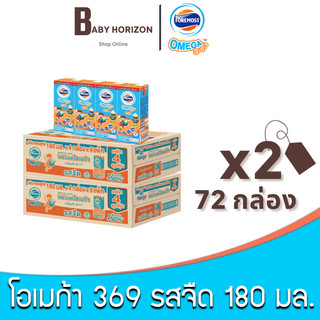 [ ส่งฟรี ] Exp.20/09/2026 โฟร์โมสต์ โอเมก้า369 นมUHT รสจืด 180 มล. (72กล่อง / 2ลัง) FOREMOST OMEGA 369 : นมยกลัง