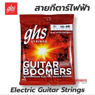 สายกีตาร์ไฟฟ้า GHS BOOMERS ELECTRIC  GUITAR STRINGS เบอร์ 9,10