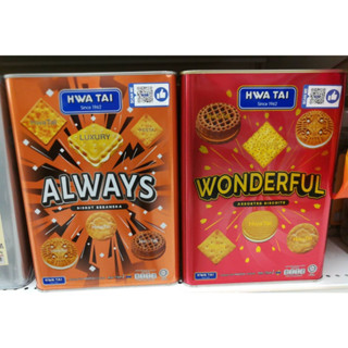 ฮั่วไถ่ วันเดอร์ฟูล Hwa Tai Wonderfull /ออลเวย์ Hwa Tai Always biskut beranekaบิสกิตส์ รวมรส 600 กรัม