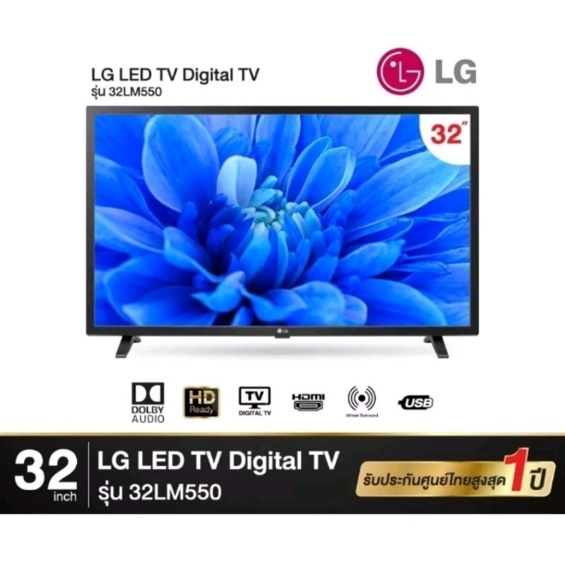 LG ทีวี HD LED (32") รุ่น 32LM550BPTA.ATM