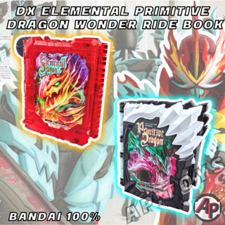 DX Elemental Primitive Dragon Wonder Ride Book [วันเดอร์ไรด์บุ๊ค พรีมิทีฟดราก้อน มาสไรเดอร์ เซเบอร์ Kamen Rider Saber]