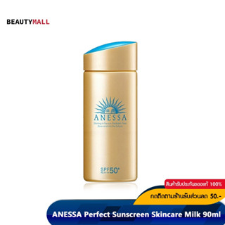 Anessa กันแดด อเนสซ่า เพอร์เฟ็คยูวี ซันสกรีน สกินแคร์ มิลค์ เอ็น SPF50+ PA++++ 90 มล.