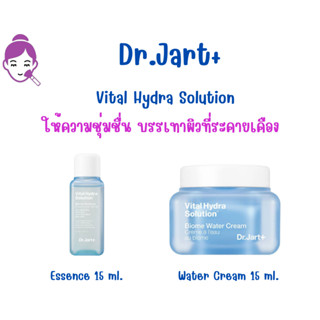 Dr.Jart+ Vital Hydra Solution Biome  Treatment essence / Water Cream 15 ml.