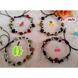 สร้อยข้อมือเชือกเทียน (ผลไม้) สีสันน่ารักๆ สร้อยHandmade (FRUITS SET)