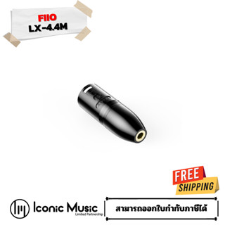 FiiO LX-4.4M อะแดปเตอร์แปลง XLR 4 พิน เป็น 4.4mm Balanced ประกันศูนย์ไทย