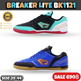 รองเท้าฟุตซอล Breaker รุ่น Lite BK1121 (สินค้าลิขสิทธิ์แท้มือ1💯%)