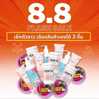 { 1 แถม 2 }โลชั่นหัวเชื้อผิวขาว ขนาดใหม่ 350 มล. ฟรี วิตามินซี 50 มล.และอาหารเสริมบำรุง