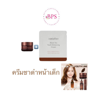 Innisfree Black Tea Youth Enhancing Cream 1ml.