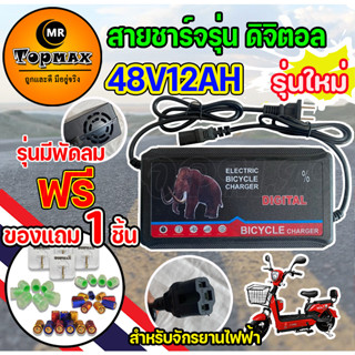 สายชาร์จจักรยานไฟฟ้า เครื่องชาร์จจักรยานไฟฟ้า Adapter 48V12AH  สำหรับจักรยานไฟฟ้า ถูกที่สุด (มีหน้าร้าน) KNJKF-200