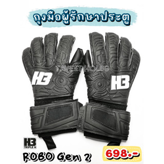 🧤[แถมถุงเท้าฟรี! ] ROBO GEN 2 ถุงมือผู้รักษาประตู ยี่ห้อ H3 สี ดำ/ขาว (AW) ราคา 665 บาท🧤