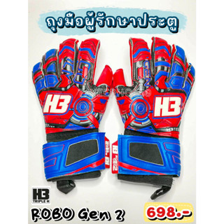 🧤[แถมถุงเท้าฟรี! ] ROBO GEN 2 ถุงมือผู้รักษาประตู ยี่ห้อ H3 สีแดง/น้ำเงิน (RB) ราคา 665 บาท🧤